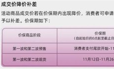 女子雙十一后申請價保被拒(價保雙十一怎么申請)
