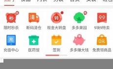 基金手機拼多多精選好貨1折起(那只基金有拼多多)